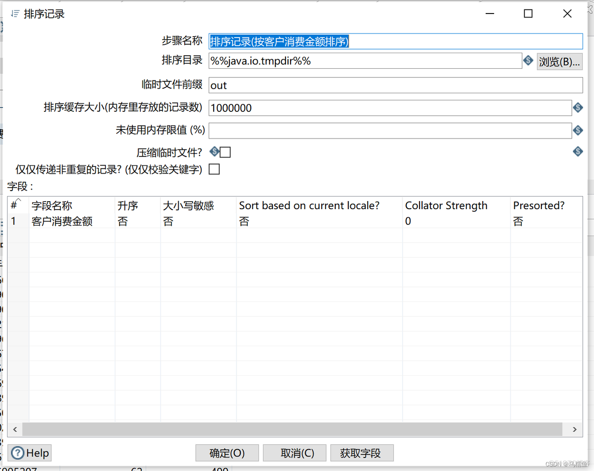 自动售货机数据挖掘 自动售货机案例_数据_10