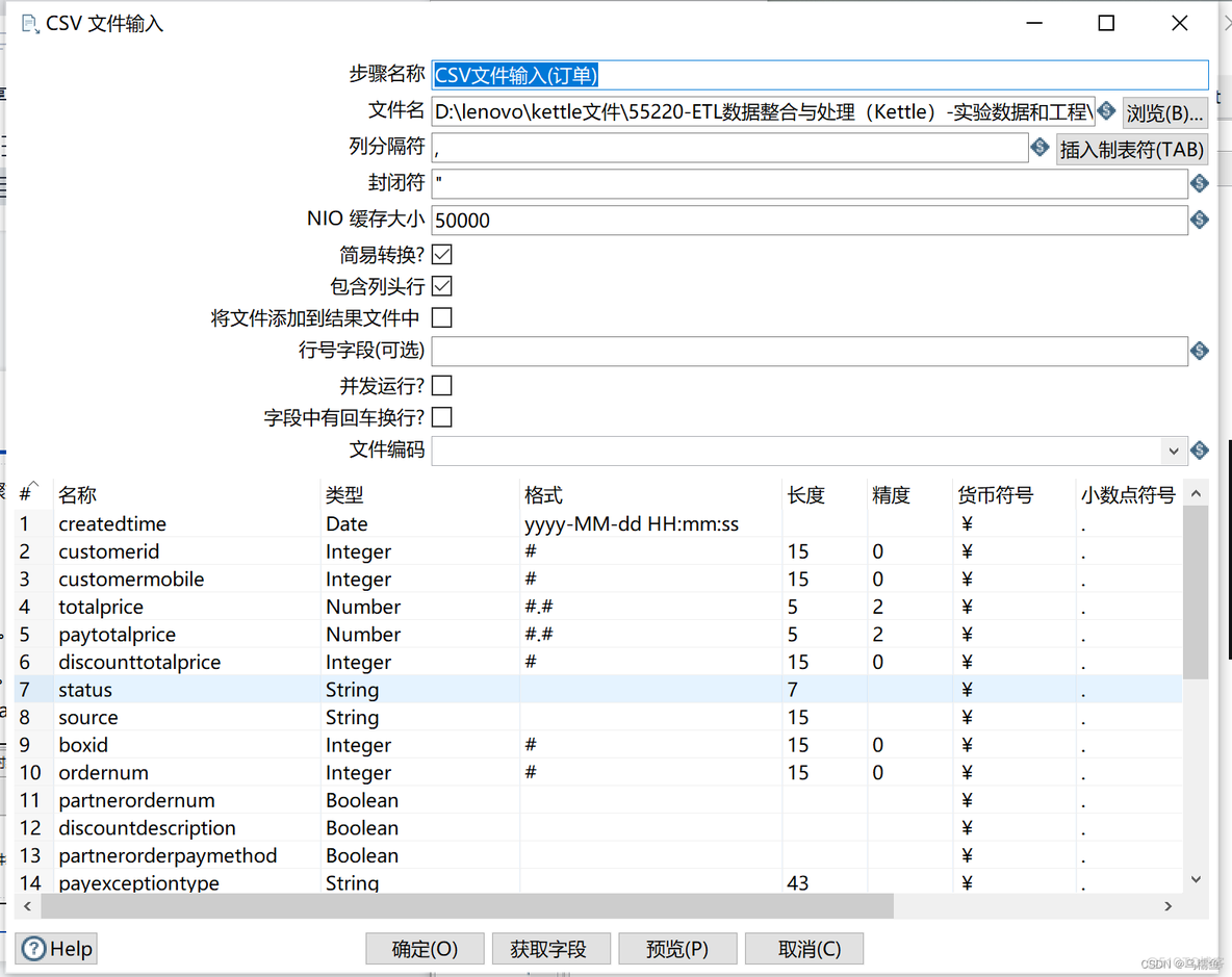 自动售货机数据挖掘 自动售货机案例_CSV_14