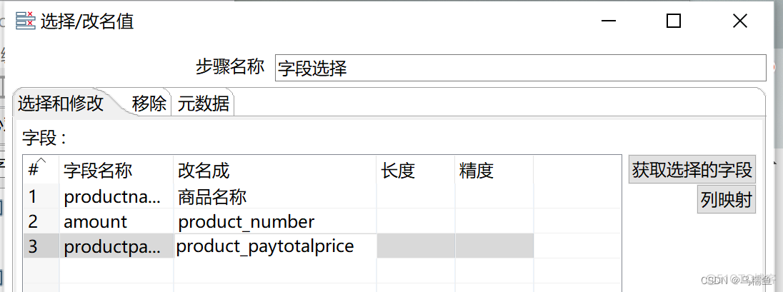 自动售货机数据挖掘 自动售货机案例_CSV_18