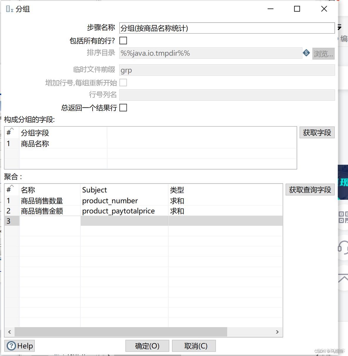 自动售货机数据挖掘 自动售货机案例_etl_21