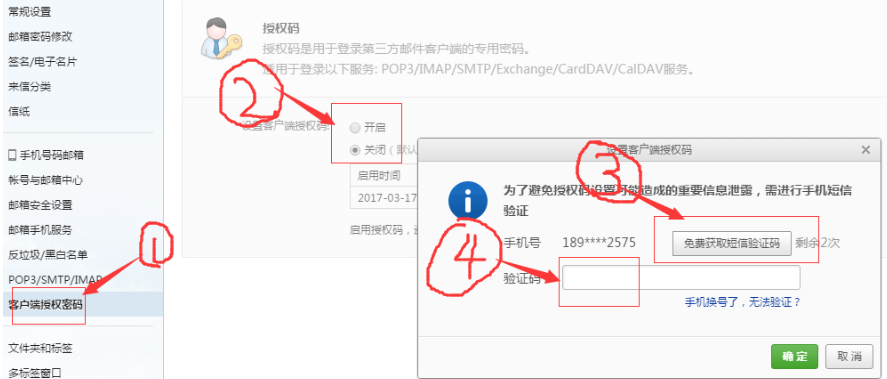 pythonDjango天天生鲜 天天生鲜项目_用户中心_18