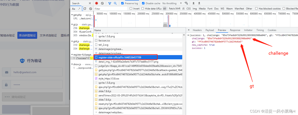 java 滑块验证码 识别 滑块验证码js逆向_爬虫