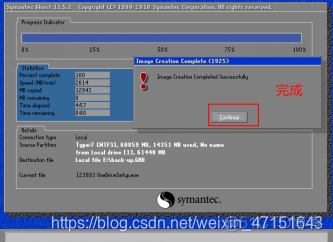 win10系统如何完整备份bios win10怎么备份系统?_Ghost_13