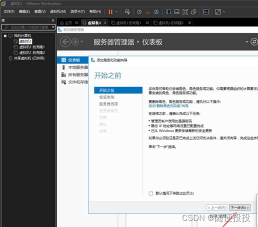 AD域的架构 ad域实施方案_AD域的架构_14