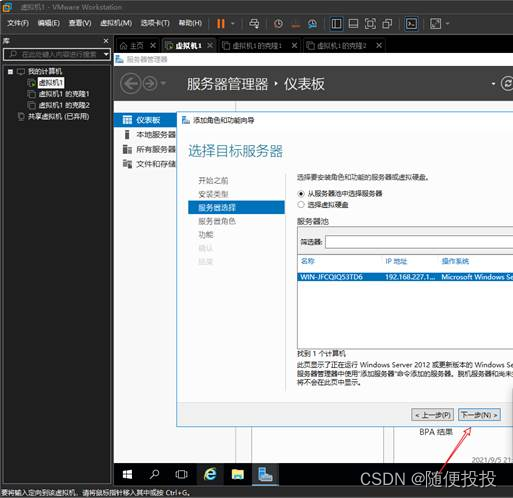 AD域的架构 ad域实施方案_AD域的架构_16