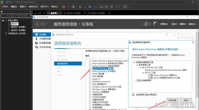 AD域的架构 ad域实施方案_服务器_17