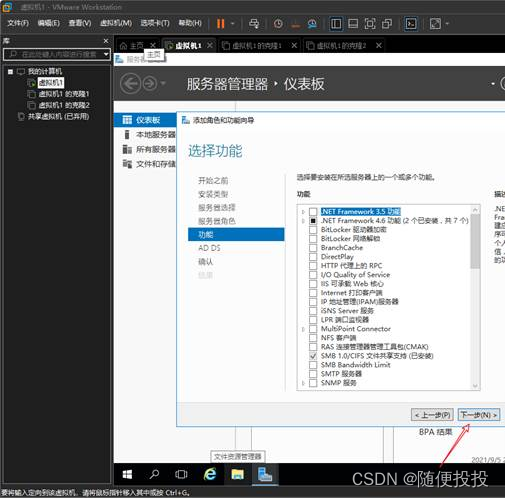 AD域的架构 ad域实施方案_AD域的架构_18