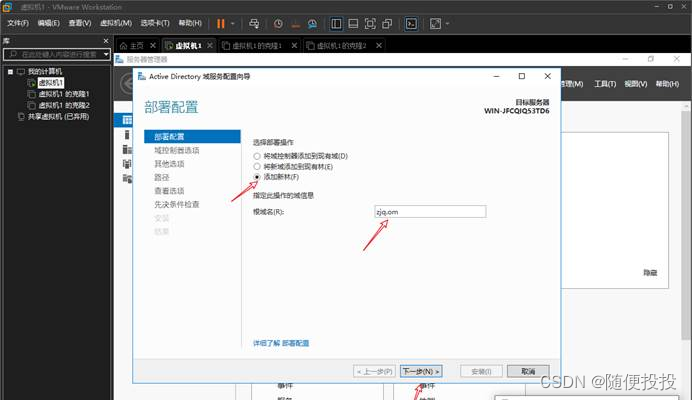 AD域的架构 ad域实施方案_AD域的架构_23