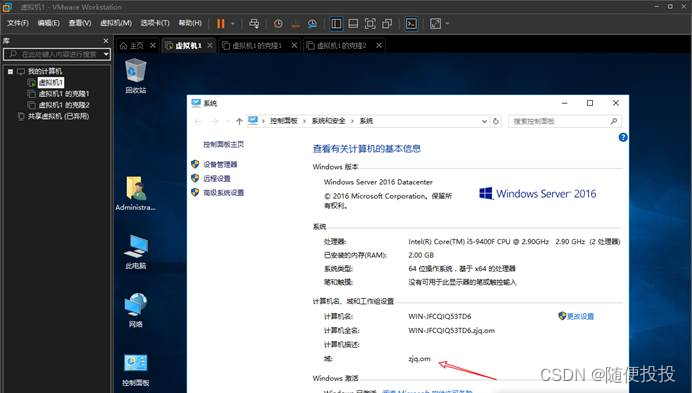 AD域的架构 ad域实施方案_windows_31