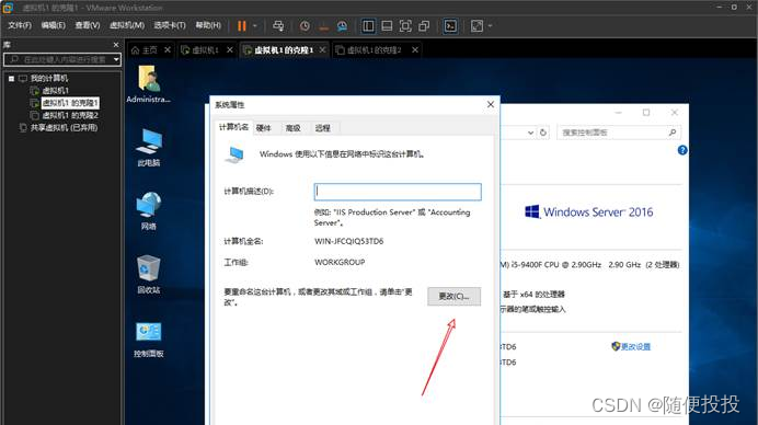 AD域的架构 ad域实施方案_windows_34