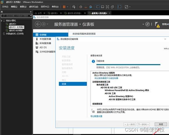 AD域的架构 ad域实施方案_AD域的架构_38