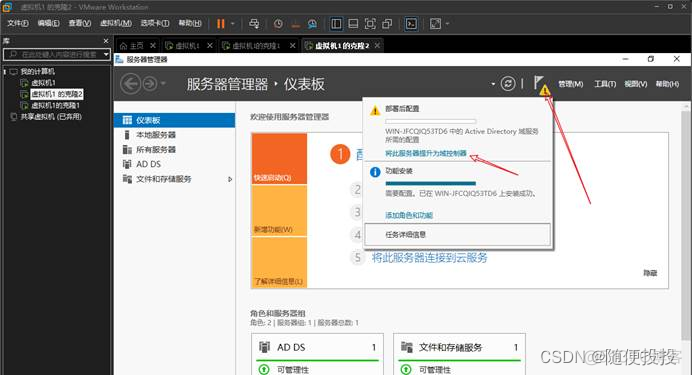 AD域的架构 ad域实施方案_AD域的架构_39