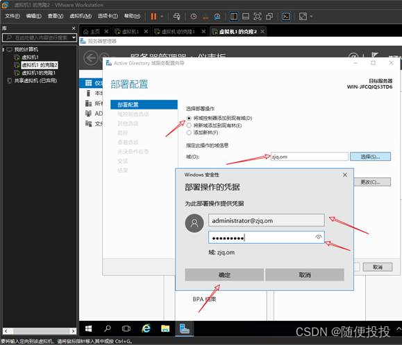 AD域的架构 ad域实施方案_AD域的架构_40