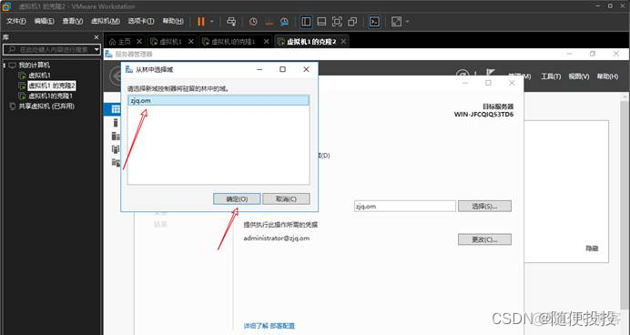 AD域的架构 ad域实施方案_重启_41