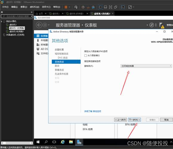 AD域的架构 ad域实施方案_windows_44