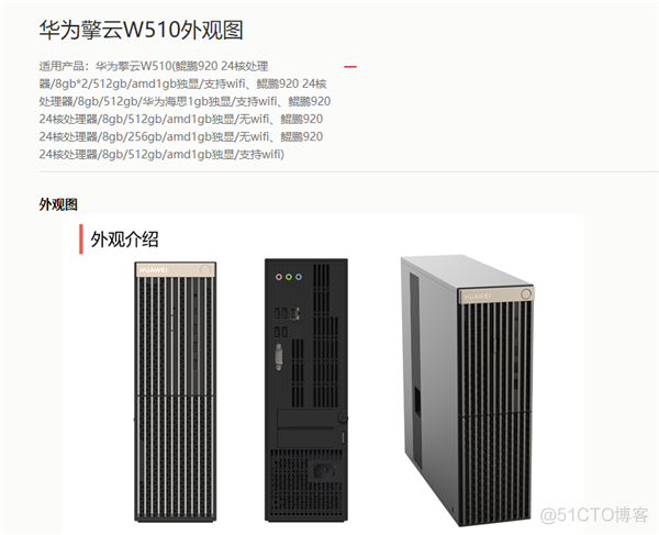 鲲鹏 docker镜像 如何兼容arm和x86 鲲鹏920 win10arm_华为擎云w510