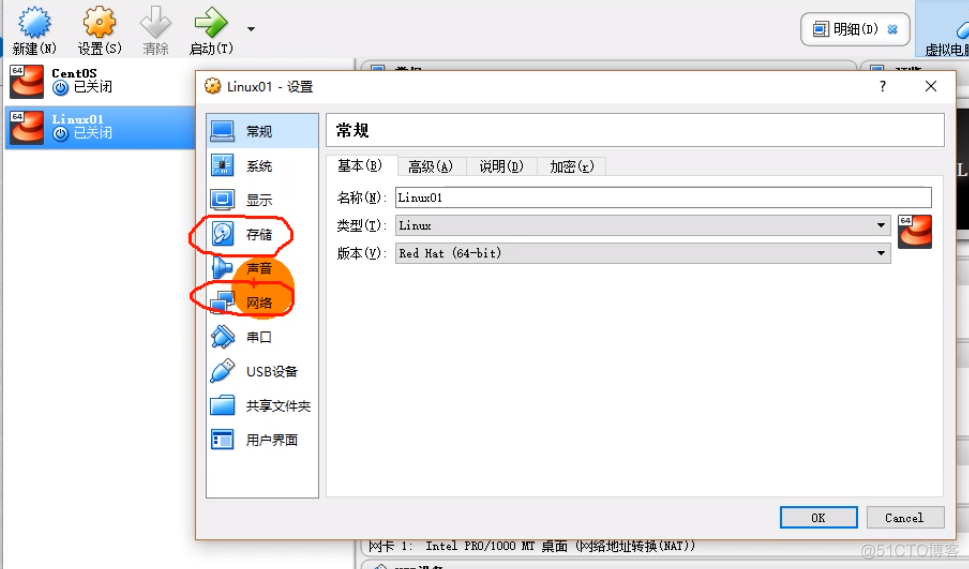 virtualbox 虚拟机如何设置bios virtual box 创建虚拟机_linux_10