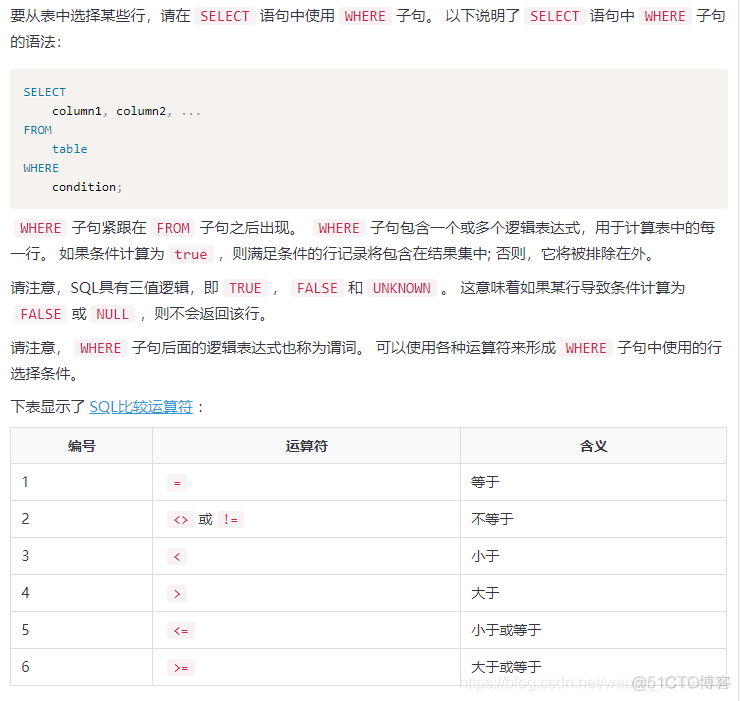 pymysql 查询多条记录 查询多条数据sql语句_逻辑运算符_56