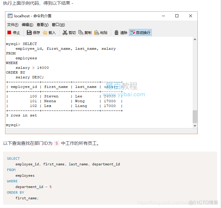 pymysql 查询多条记录 查询多条数据sql语句_运算符_59