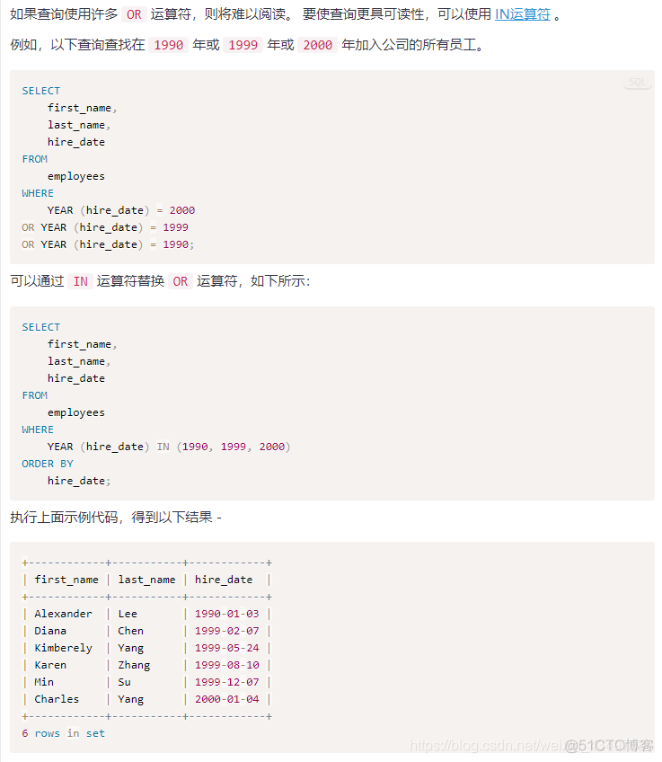 pymysql 查询多条记录 查询多条数据sql语句_运算符_75