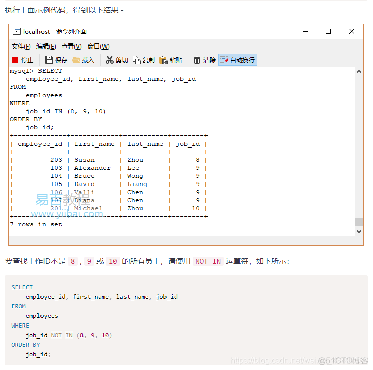 pymysql 查询多条记录 查询多条数据sql语句_pymysql 查询多条记录_87