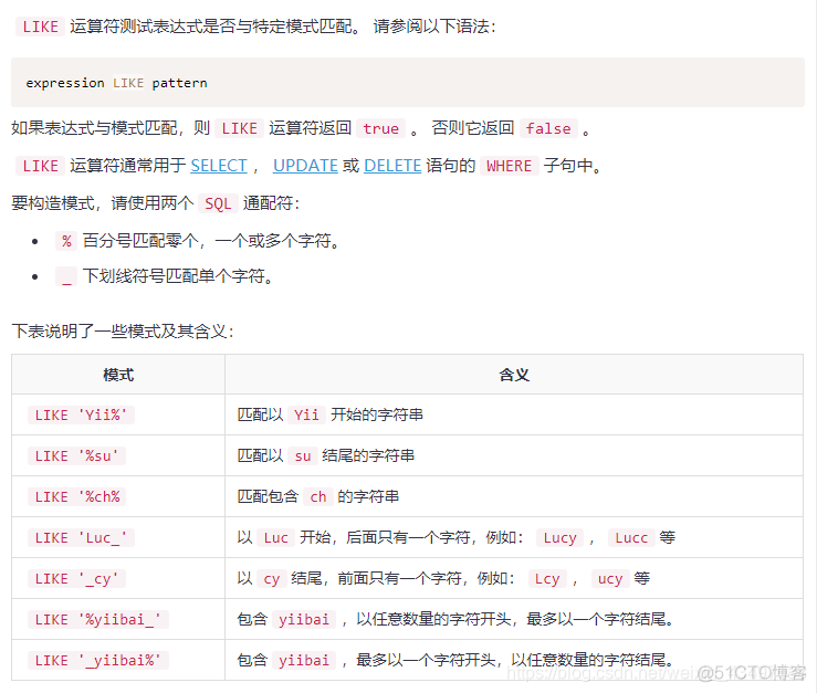 pymysql 查询多条记录 查询多条数据sql语句_运算符_90