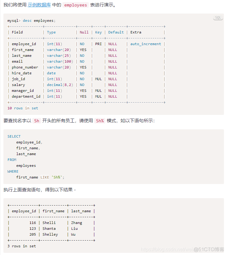 pymysql 查询多条记录 查询多条数据sql语句_运算符_92