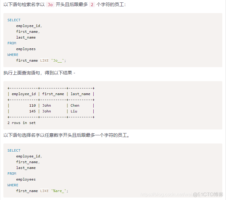 pymysql 查询多条记录 查询多条数据sql语句_运算符_95