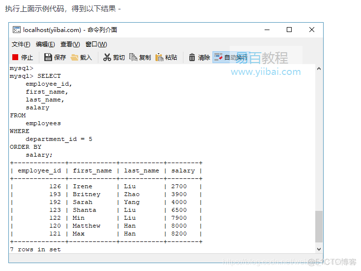 pymysql 查询多条记录 查询多条数据sql语句_运算符_105