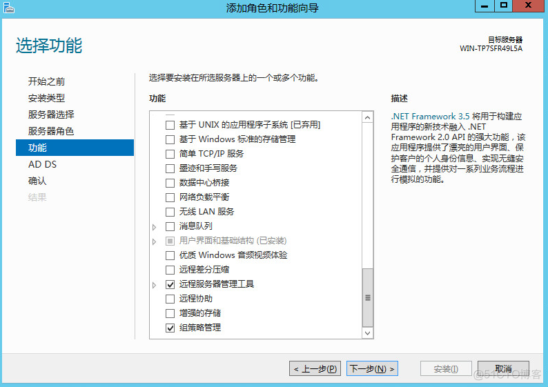 AD域用户连接AD域java实现 ad域的搭建与管理_服务器_07