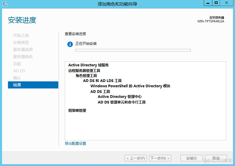 AD域用户连接AD域java实现 ad域的搭建与管理_shell_10