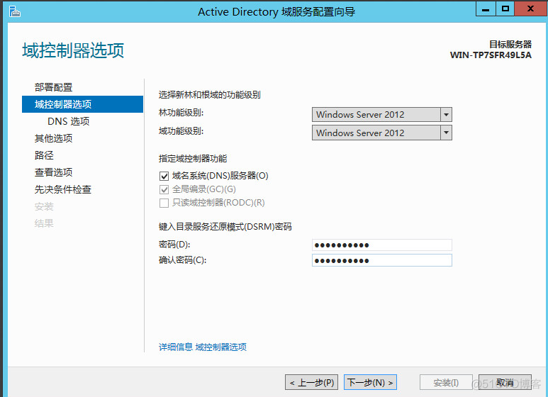 AD域用户连接AD域java实现 ad域的搭建与管理_运维_13