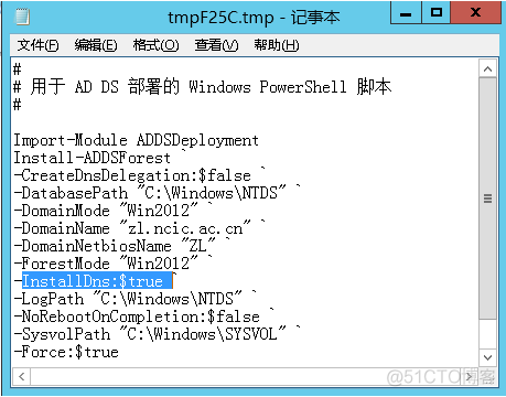 AD域用户连接AD域java实现 ad域的搭建与管理_运维_18