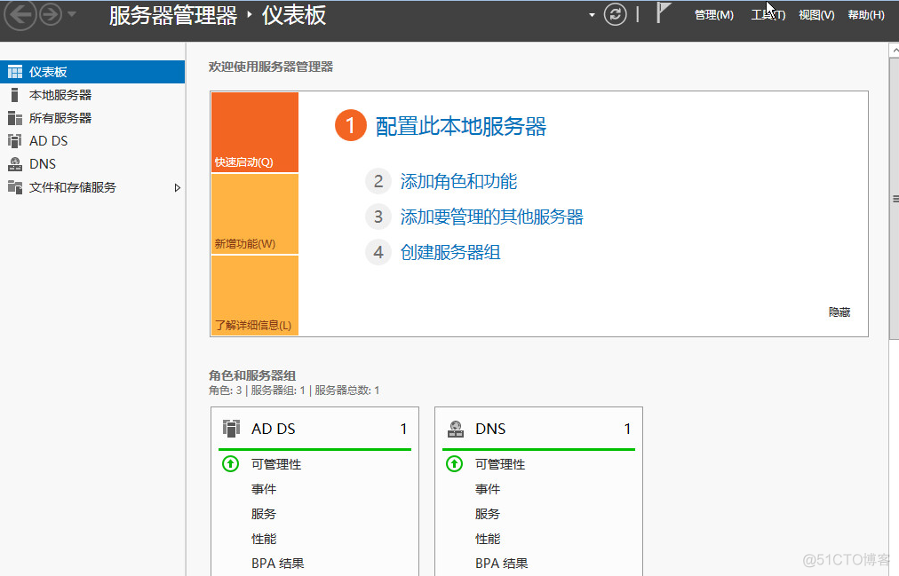 AD域用户连接AD域java实现 ad域的搭建与管理_DNS_21