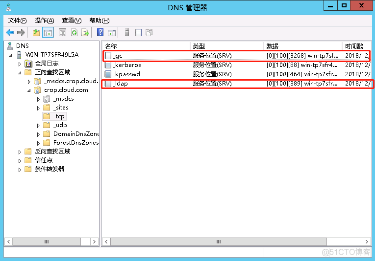 AD域用户连接AD域java实现 ad域的搭建与管理_shell_25