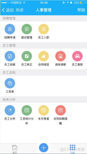 氚云 java sdk 氚云操作手册_氚云 java sdk_02