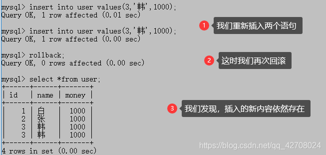 mysql默认的事务传播特性 数据库默认事务_数据_12