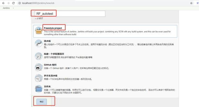 jenkins CS架构 部署 jenkins框架_html页面_02