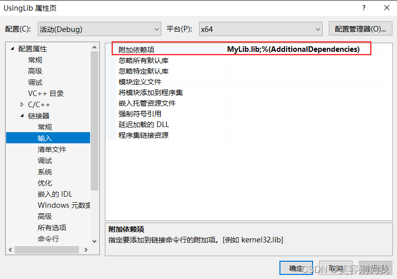 ios 怎么引用静态库a文件 如何使用静态库_visual studio_03