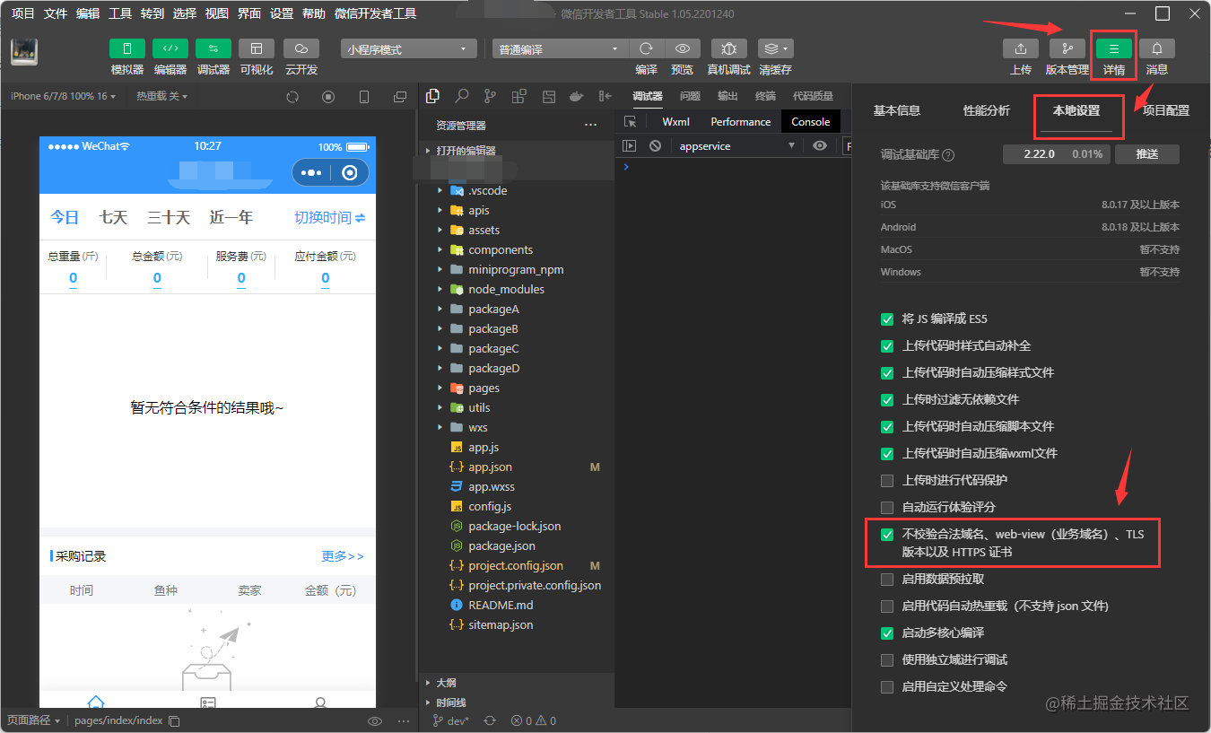 Android部分手机请求接口失败 手机出现请求失败_前端