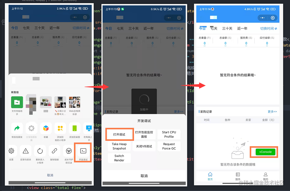 Android部分手机请求接口失败 手机出现请求失败_js_03