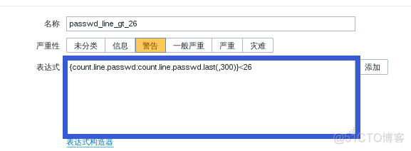 zabbix报警转发java zabbix报警机制_邮件服务器_03