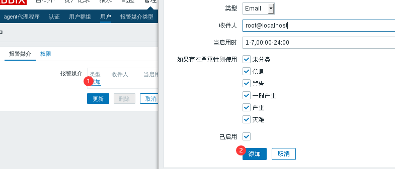 zabbix报警转发java zabbix报警机制_zabbix报警转发java_11