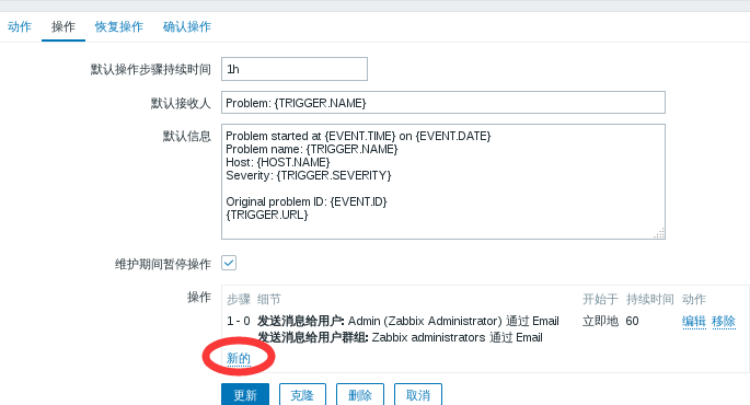 zabbix报警转发java zabbix报警机制_触发器_14