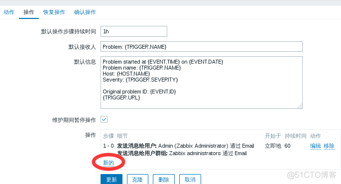 zabbix报警转发java zabbix报警机制_触发器_14