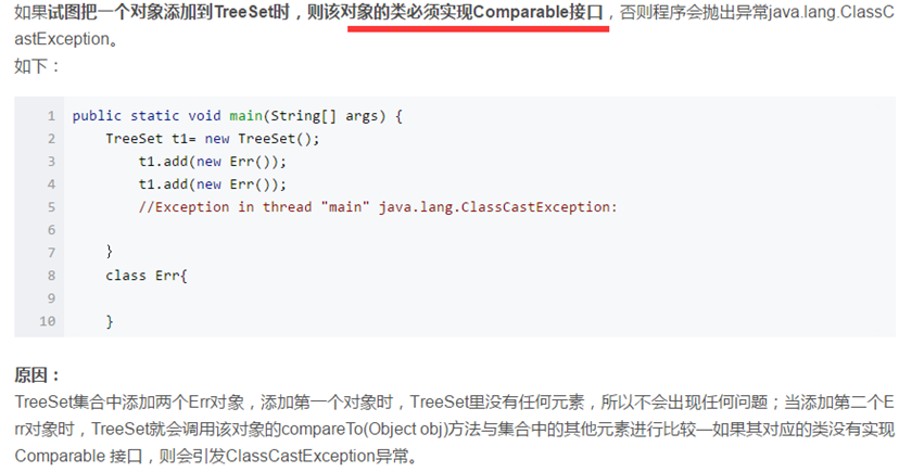 Java Set中任取一个元素 java set怎么取数据_Java Set中任取一个元素_29