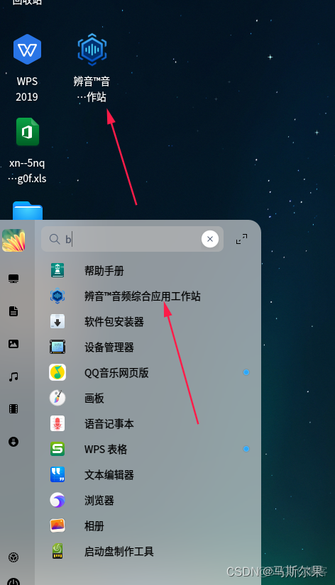 软件包架构 软件包架构不匹配uos_debian_05