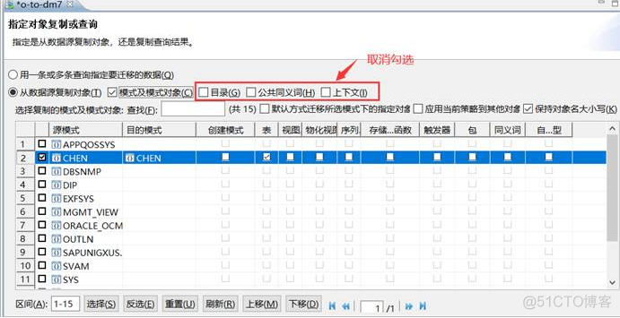 达梦数据迁移工具 到mysql 达梦数据库数据迁移_数据_04