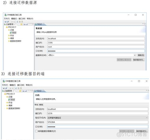 达梦数据迁移工具 到mysql 达梦数据库数据迁移_数据库_07