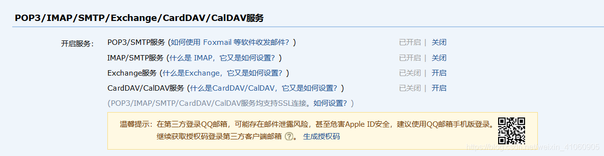 java发送邮件 生成格式 java发送邮件详解_java